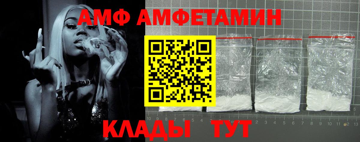 Амфетамин 98% Коркино