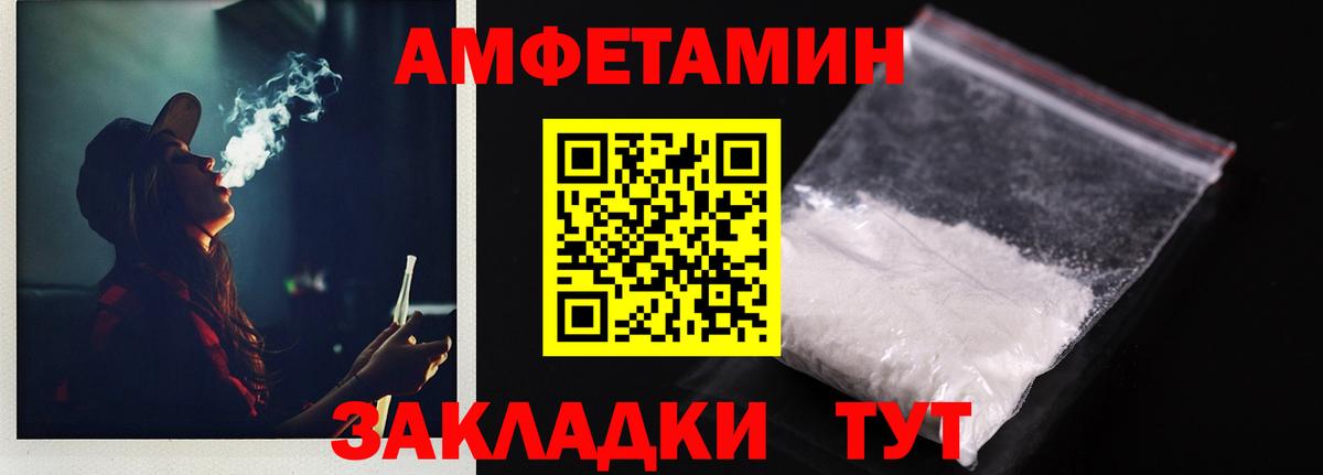 Коркино  Амфетамин Розовый  Вход с VPN 