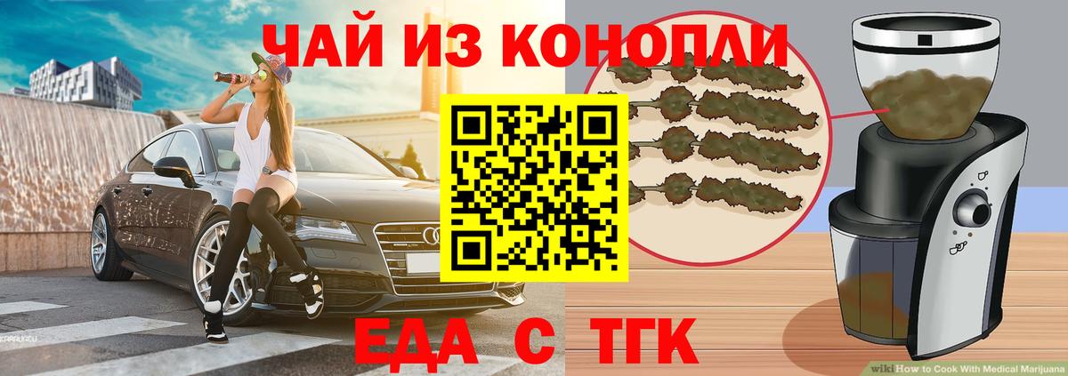 Коркино  Cannafood марихуана  Вход с VPN 