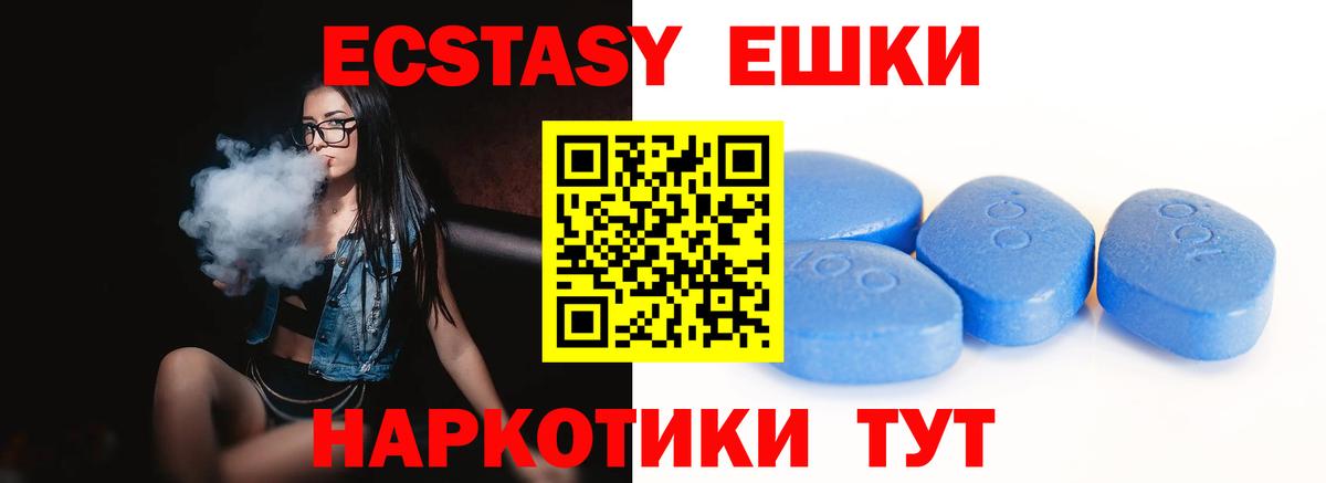 ЭКСТАЗИ круглые  ЭКСТАЗИ  Экстази mix  мориарти какой сайт  Вход с VPN  Коркино 