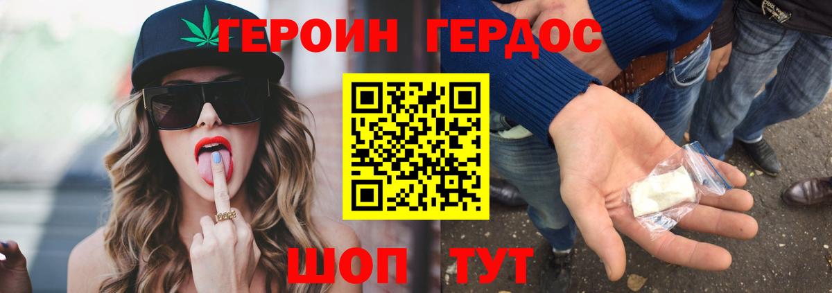 Коркино  Героин герыч  Вход с VPN 