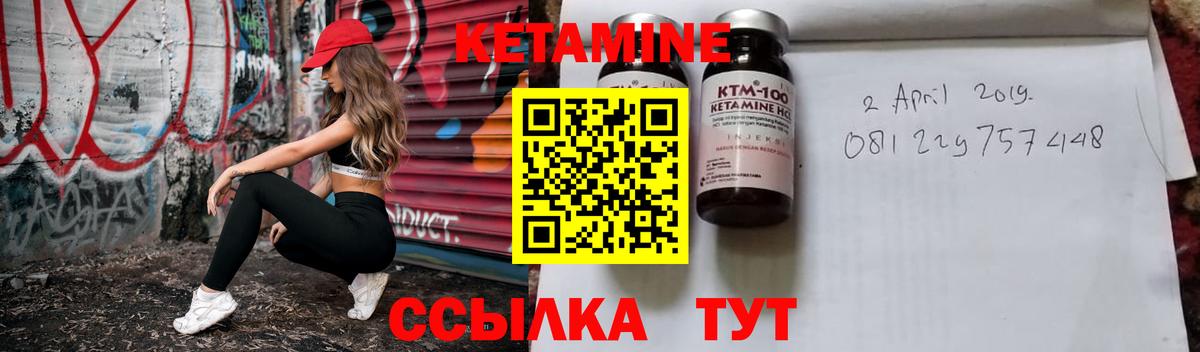 Кетамин VHQ  КЕТАМИН ketamine  Коркино  Вход с VPN 