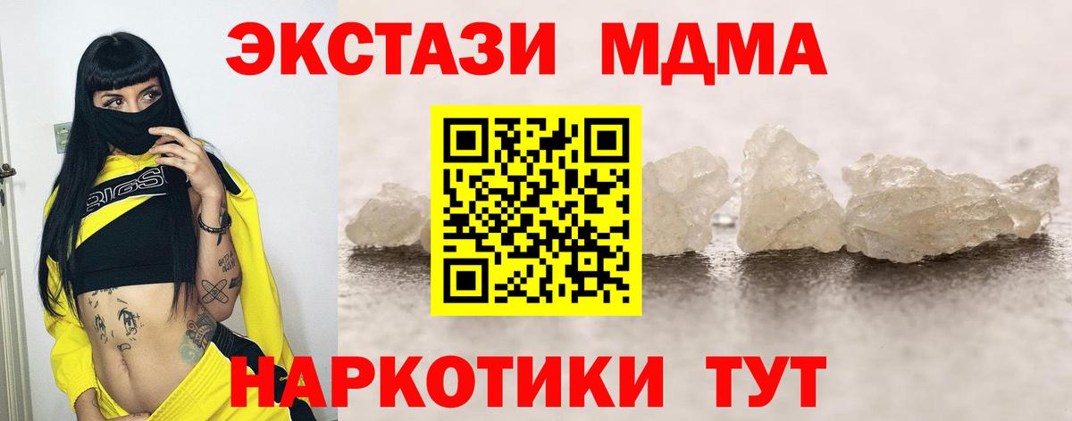 MDMA crystal  Вход с VPN  MDMA  MDMA VHQ  Коркино 