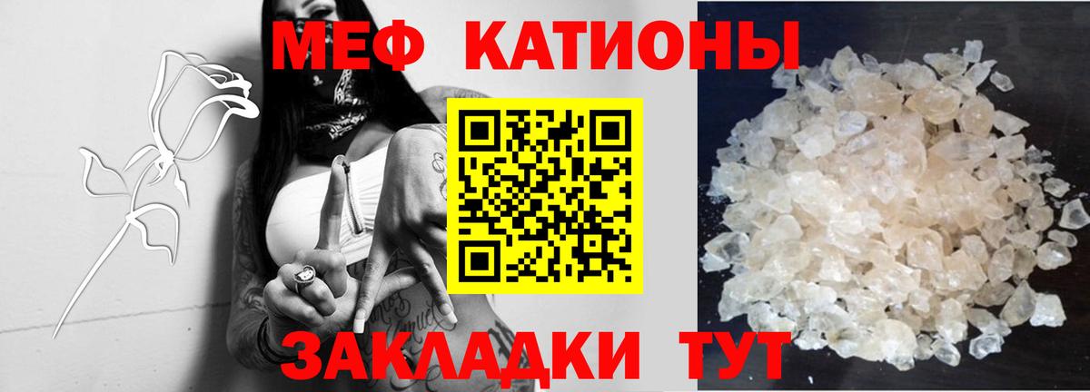 Меф кристаллы Коркино