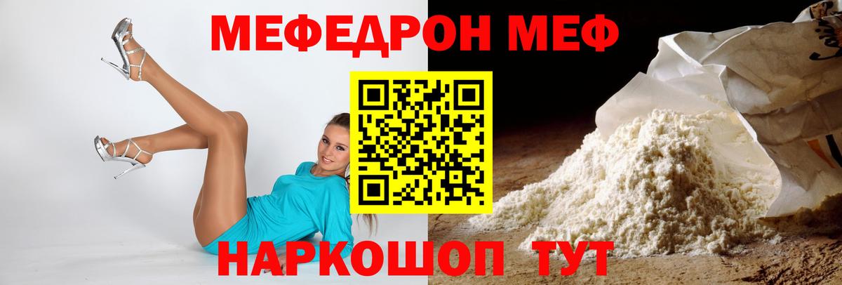 Коркино  МЯУ-МЯУ мяу мяу  МЯУ-МЯУ мука  Меф  Вход с VPN 