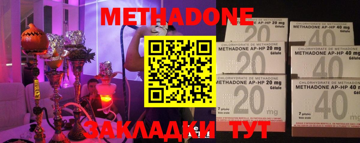 Метадон methadone  Вход с VPN  Коркино 