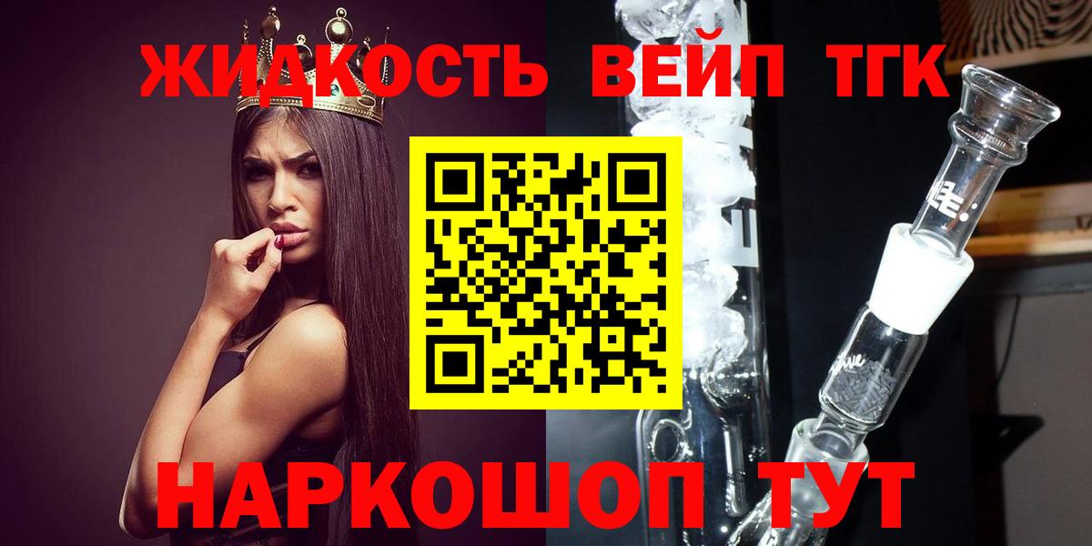 ТГК Wax Коркино